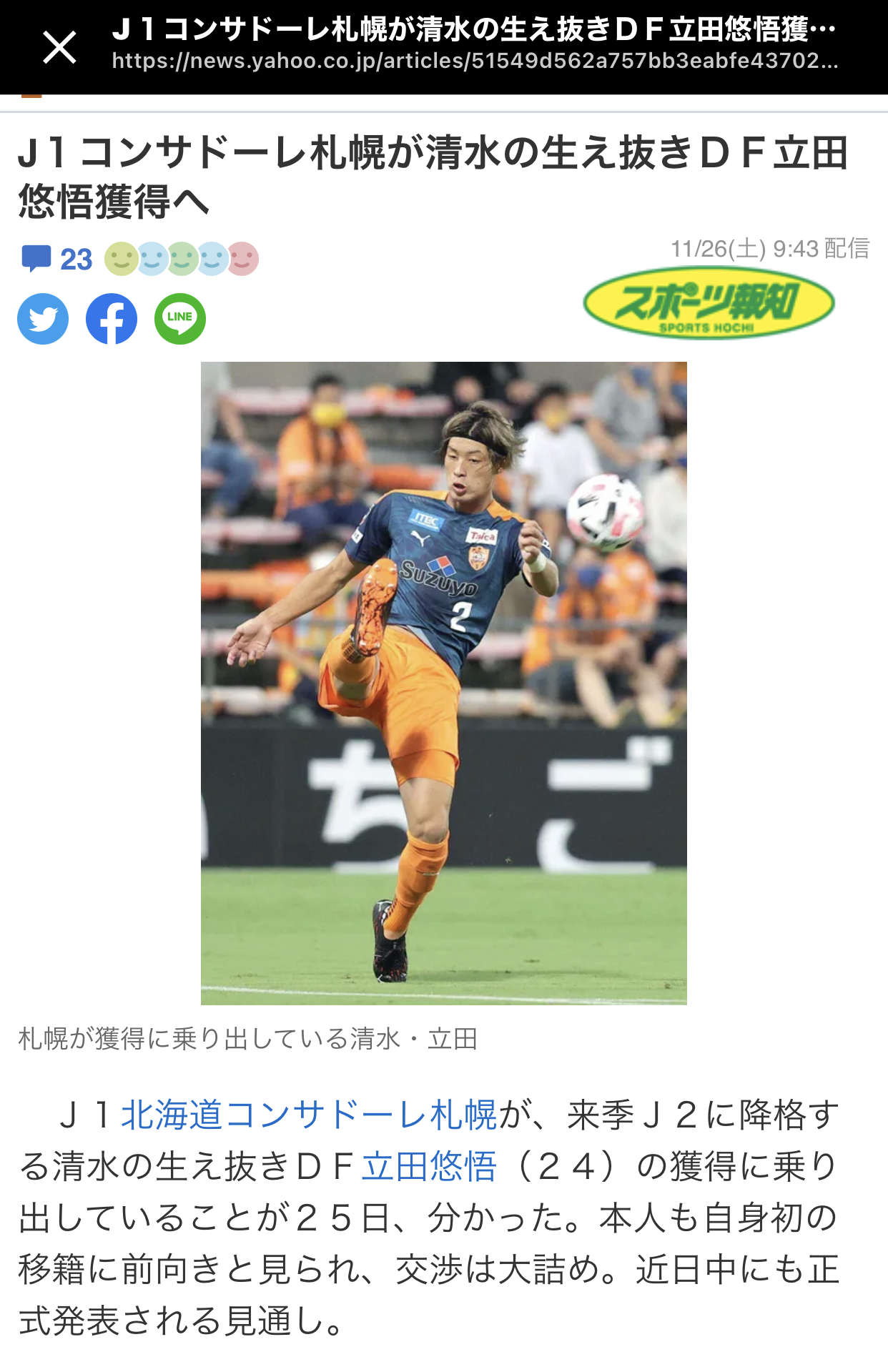 セレッソ 大阪 ユニフォーム スポンサー