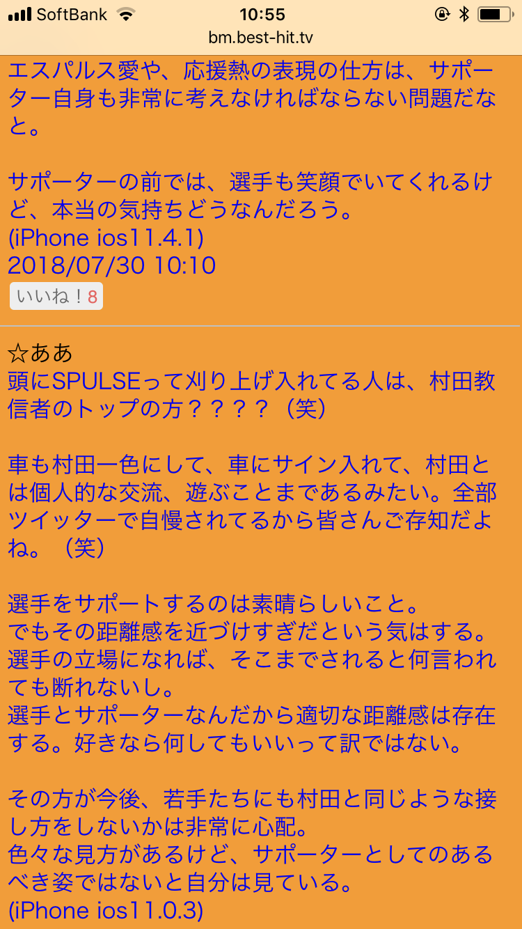 鹿島 アントラーズ ユニフォーム 白