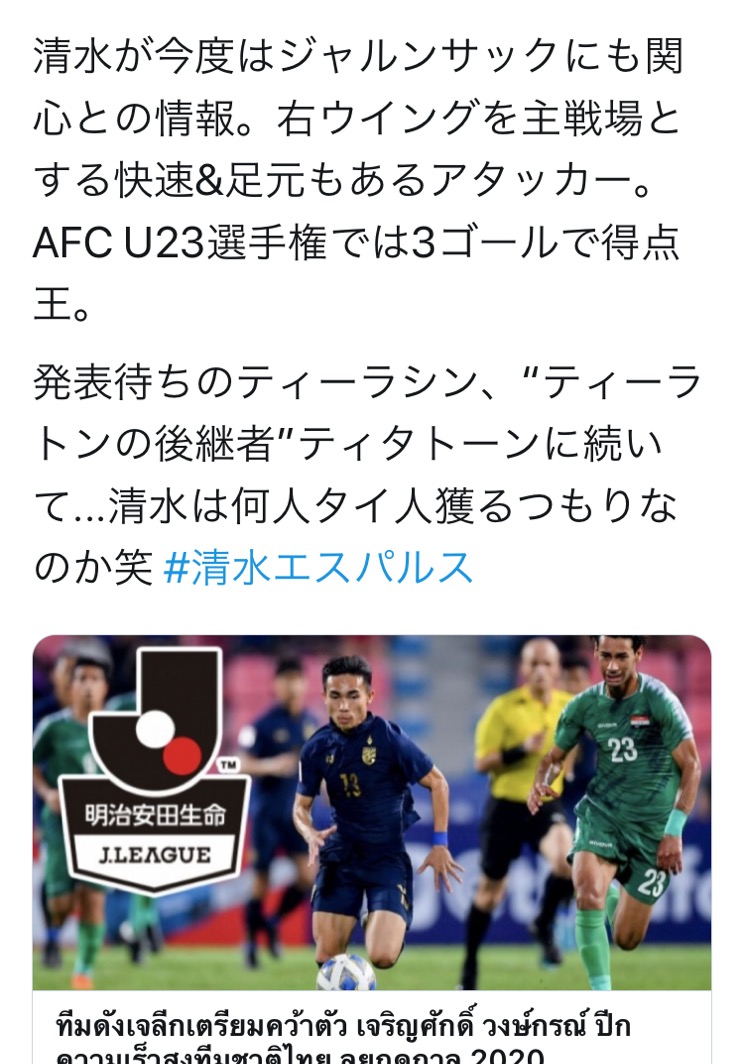 清水 エスパルス 掲示板