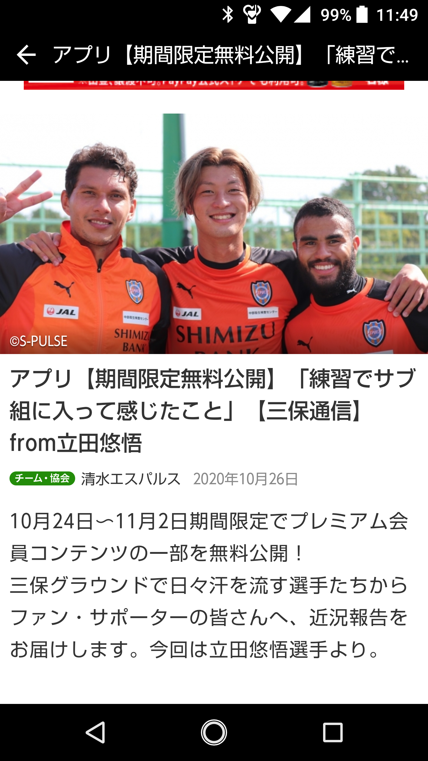 ファイルページ Ngos6 1 超清水エスパルス掲示板