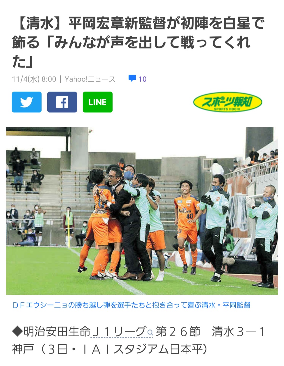 2024 ガンバ エキスポ  ユニフォーム