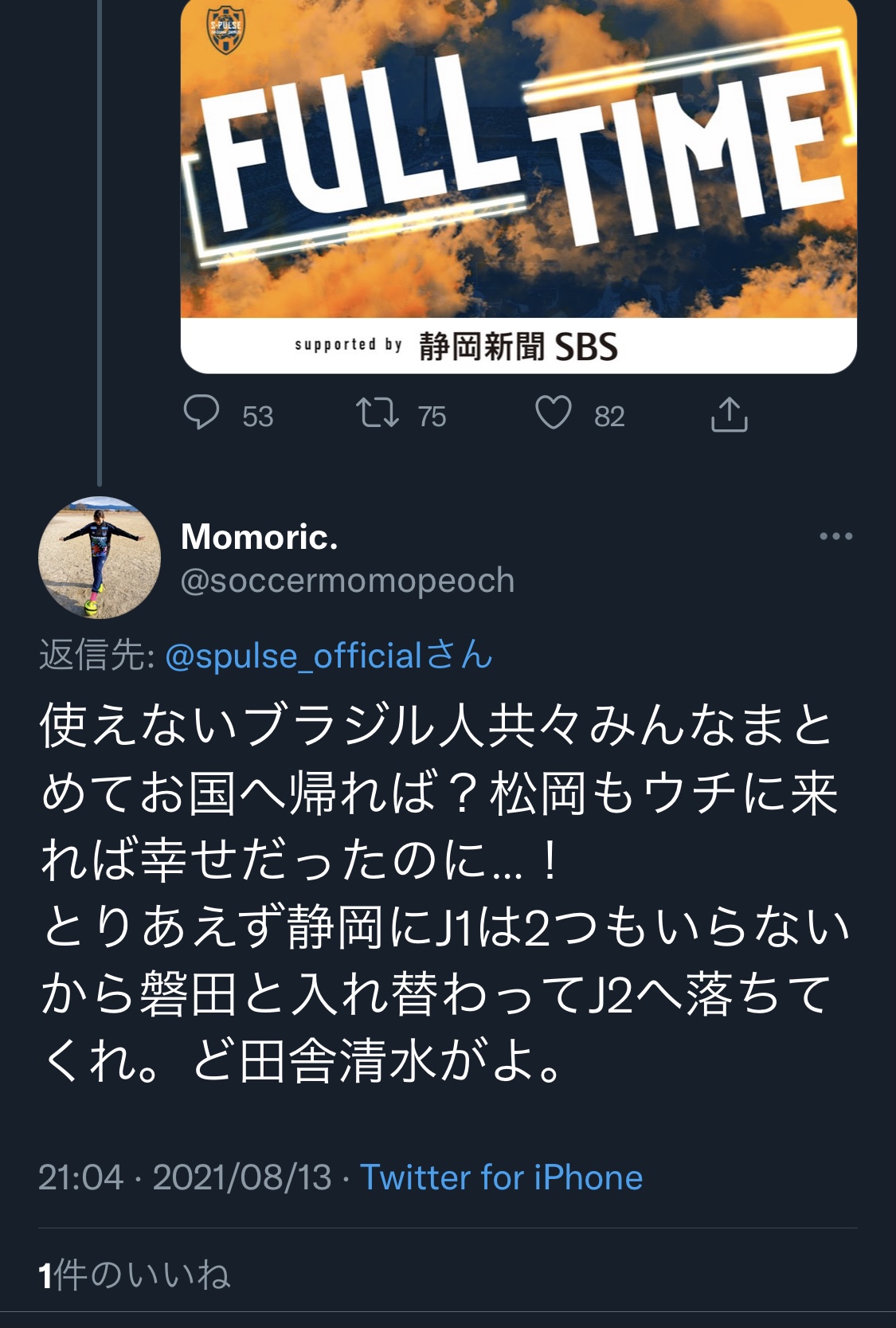 ファイルページ 9kl3p 683944 1 超清水エスパルス掲示板