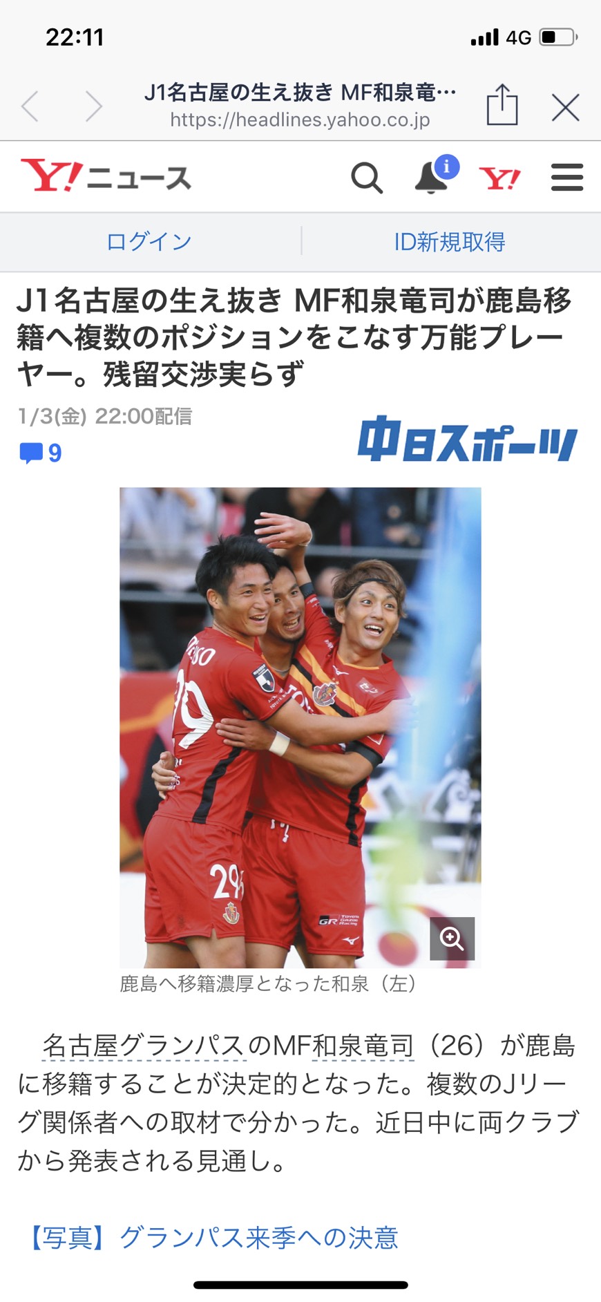 マリノス ユニフォーム 値段