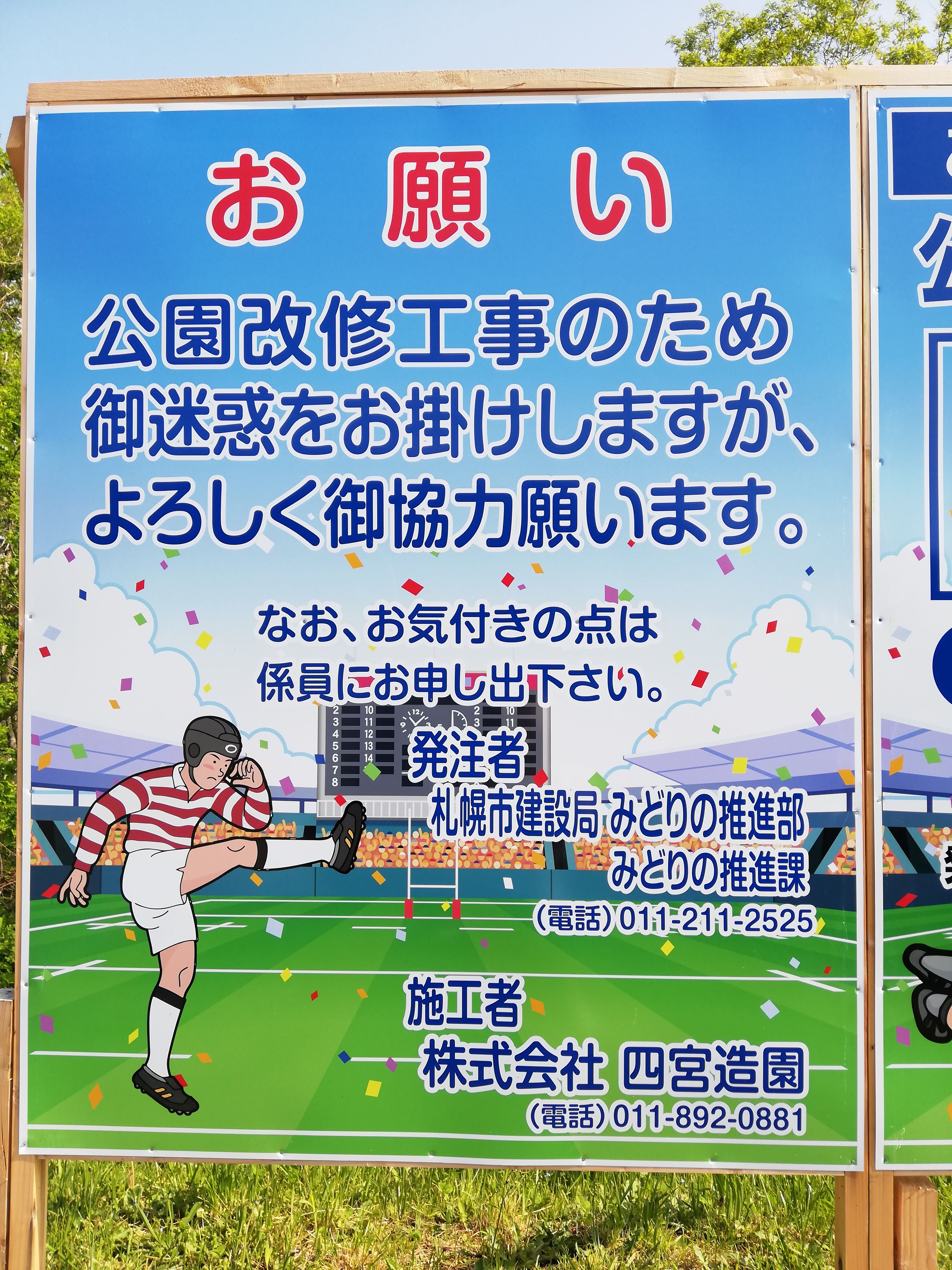 ファイルページ Aspfr 1 超北海道コンサドーレ札幌掲示板