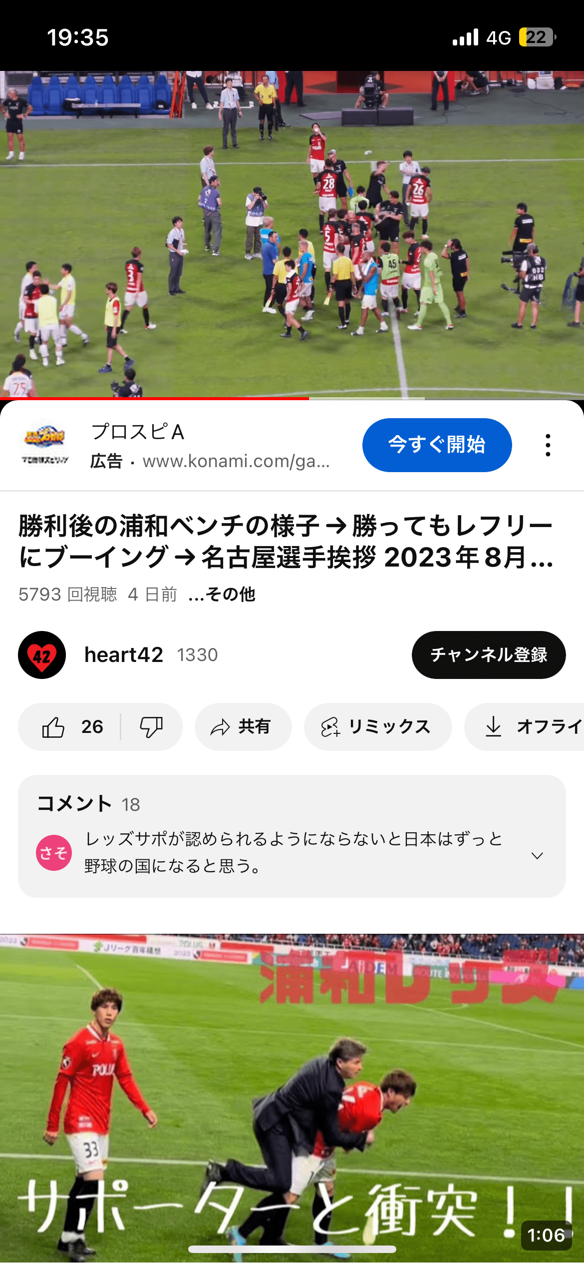 サッカー ユニフォーム 名前