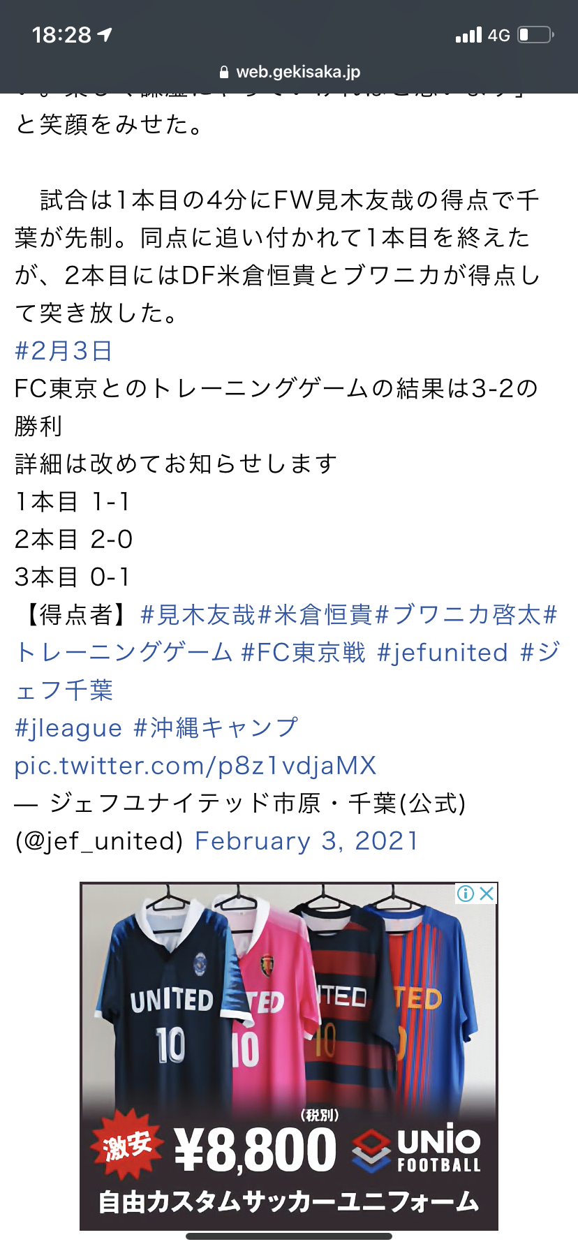 ファイルページ Xaxkp 2346 2 超ジェフユナイテッド市原 千葉掲示板