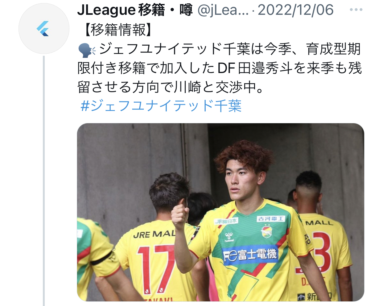 ファイルページ Tdejt 1 超ジェフユナイテッド市原 千葉掲示板 超サッカー掲示板 Jリーグ掲示板