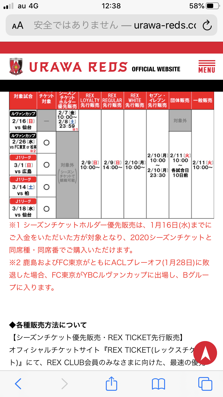 ファイルページ Zzd5b 1 超浦和レッドダイヤモンズ掲示板