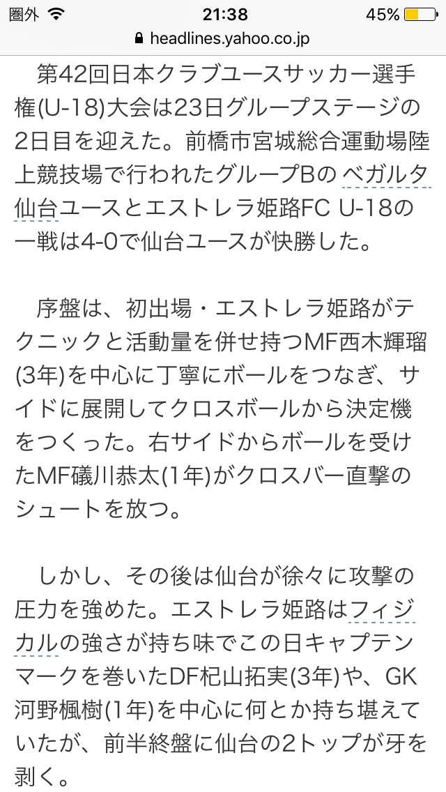 ファイルページ Cah5z 1 超ベガルタ仙台掲示板