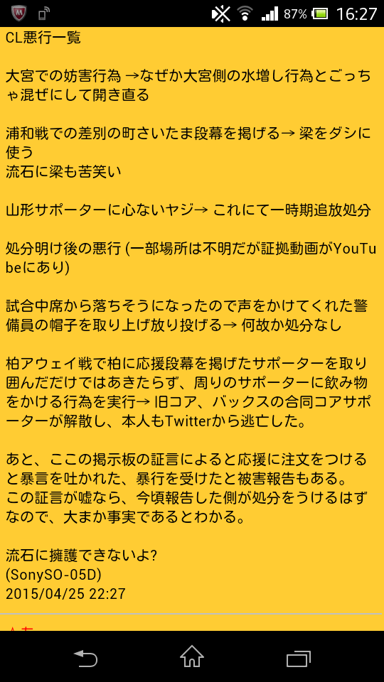 ファイルページ Yih0q 1 超ベガルタ仙台掲示板