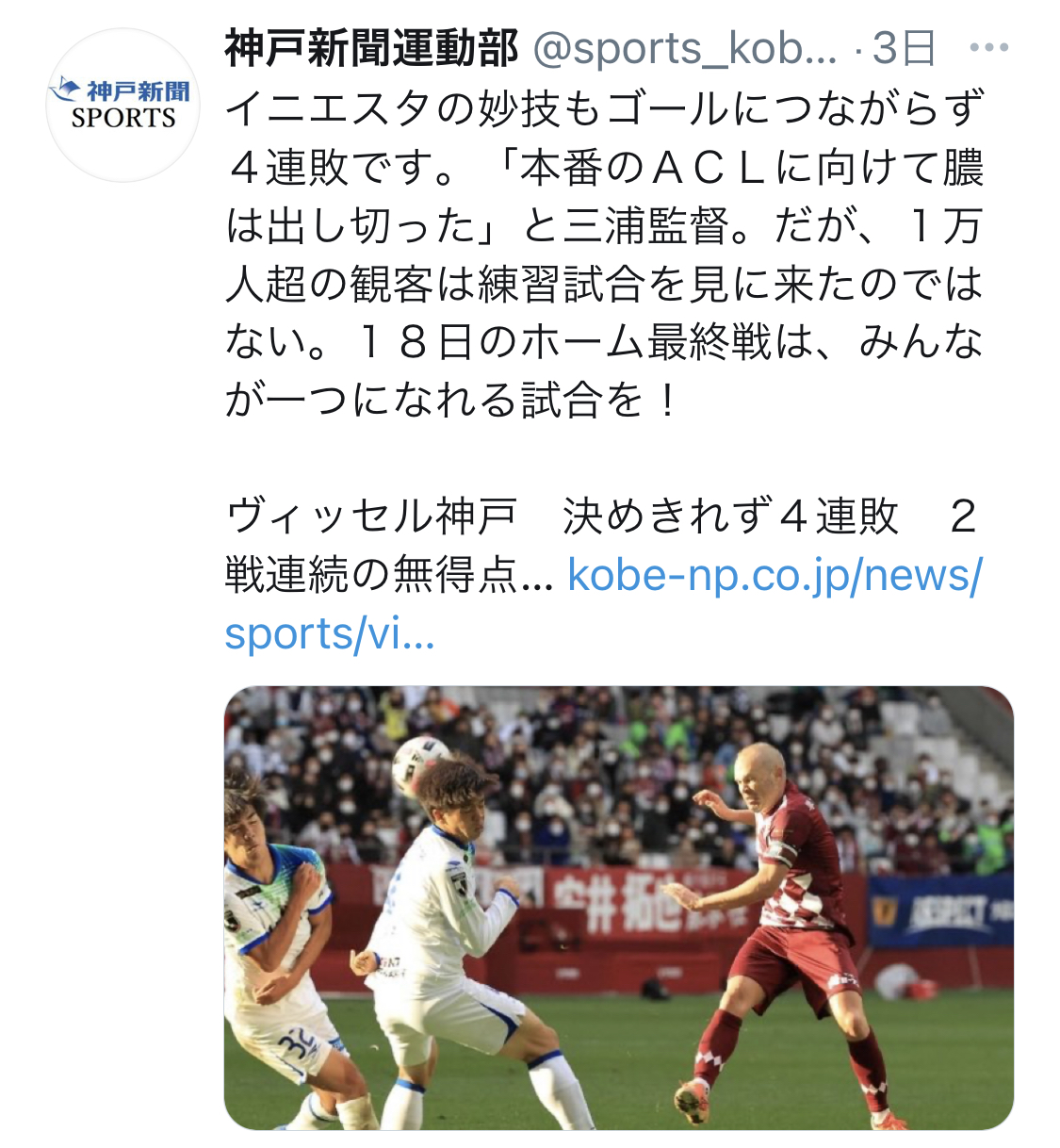 ファイルページ Zln3v 2 超ヴィッセル神戸掲示板