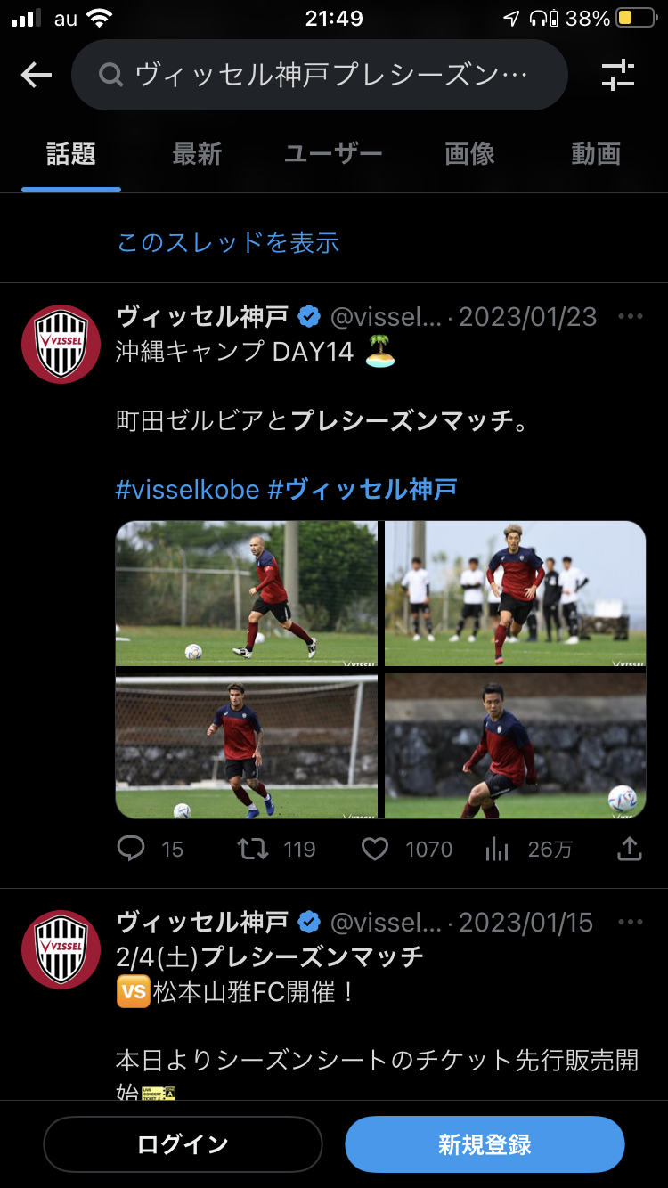 サッカー 白 ユニフォーム